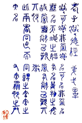 Tao Te Ching, Dao De Jing