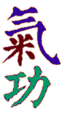 Chinese Character for Qigong