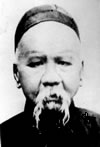 Hao Wei Zhen (1849-1920)