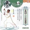 24 Forms Tai Chi by Le Din Yin.  