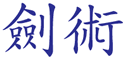 Jian Shu - Swordsmanship